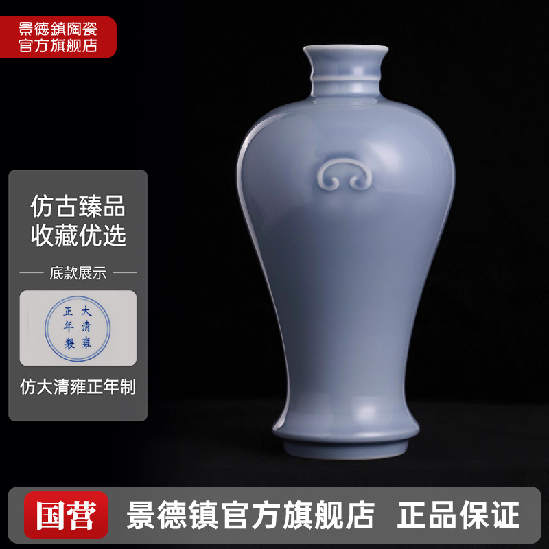 景德镇官方陶瓷手工天青釉如意梅瓶花瓶家居装饰桌面仿古摆件送礼
