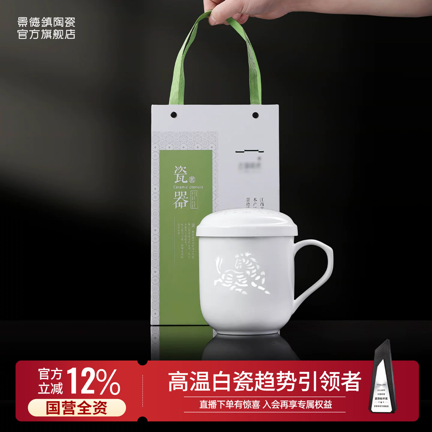 景德镇陶瓷玲珑茶漏杯图片