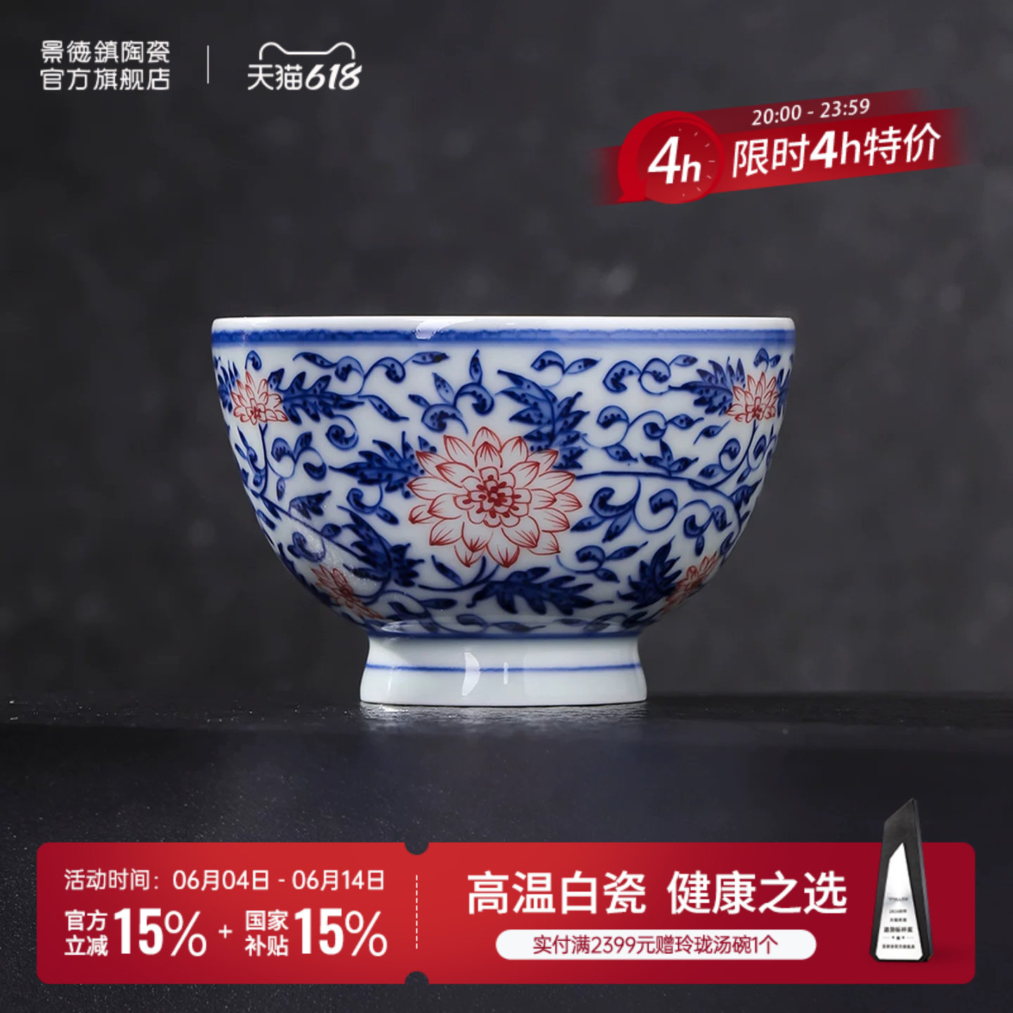 景德镇官方陶瓷柴窑青花釉下红功夫茶杯个人专用喝茶主人杯茶具