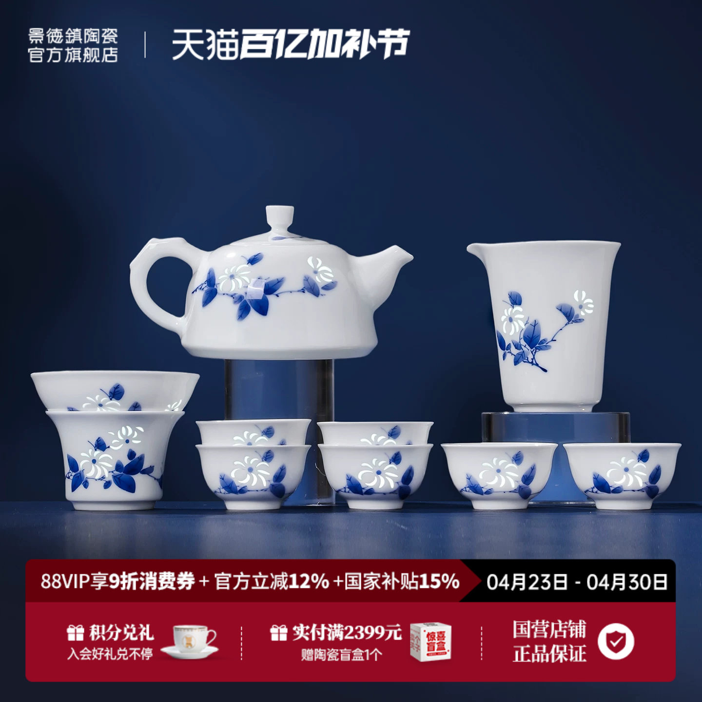 景德镇官方陶瓷青花玲珑功夫茶具套装轻奢高档茶具礼盒送长辈礼物