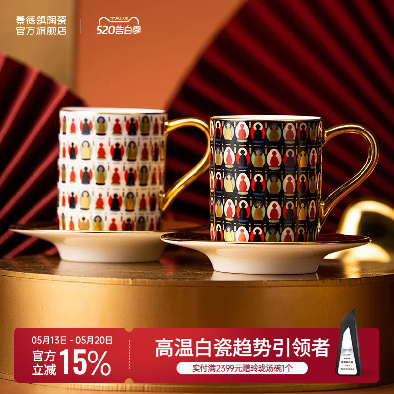 景德镇官方陶瓷新中式浓缩咖啡杯家用高档精致水杯描金情侣对杯