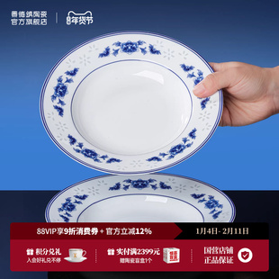 景德镇官方陶瓷釉中青花玲珑红叶餐具瓷器套装中式吃饭碗家用菜盘