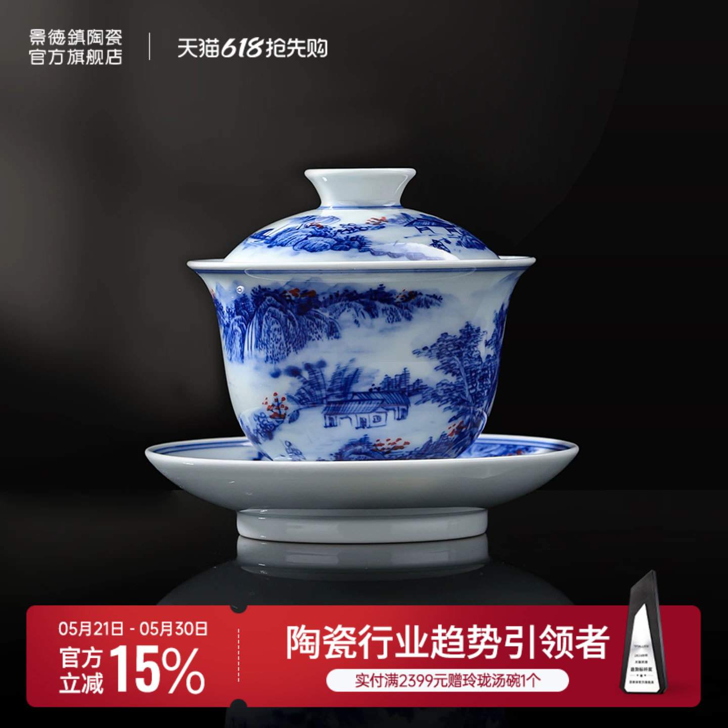 景德镇官方陶瓷釉下青花手绘山水盖碗茶杯品茗杯个人专用功夫茶具