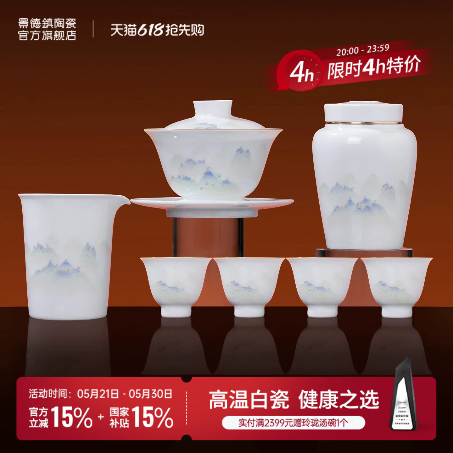 景德镇官方陶瓷新款功夫茶具套装家用泡茶盖碗茶杯茶叶罐高档礼物