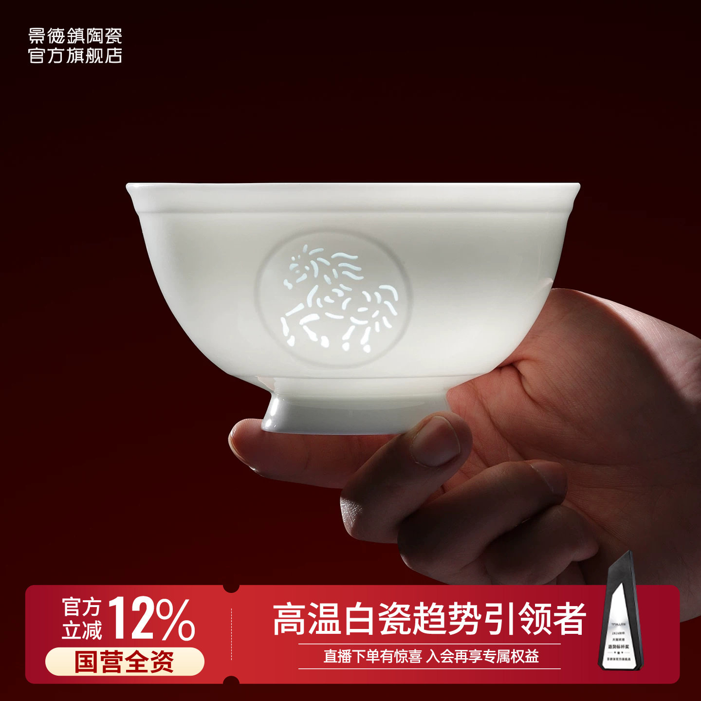 景德镇玲珑陶瓷十二生肖碗图片