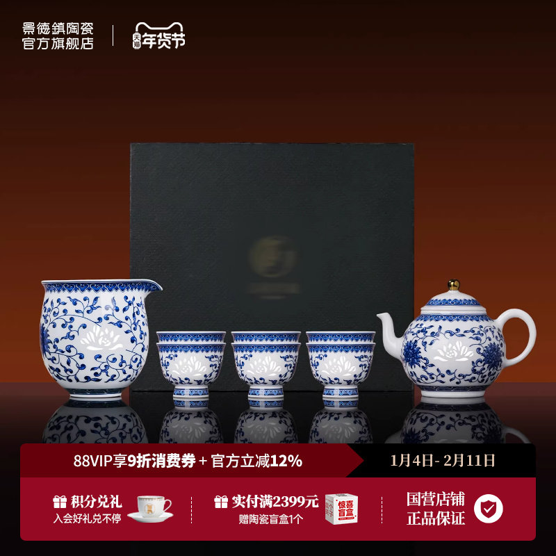 景德镇官方青花陶瓷玲珑茶具套装家用泡茶壶茶杯茶碗乔迁送礼礼盒,餐饮具,茶具礼盒,淘宝优惠券,粉丝福利购,淘宝优惠卷