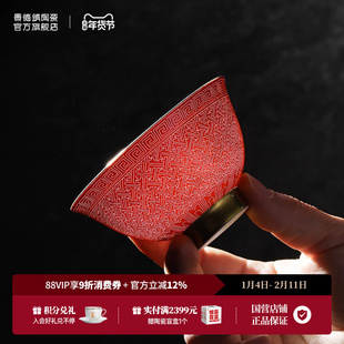 景德镇官方陶瓷扒花系列单杯茶杯主人杯茶具中式精美高档礼盒装