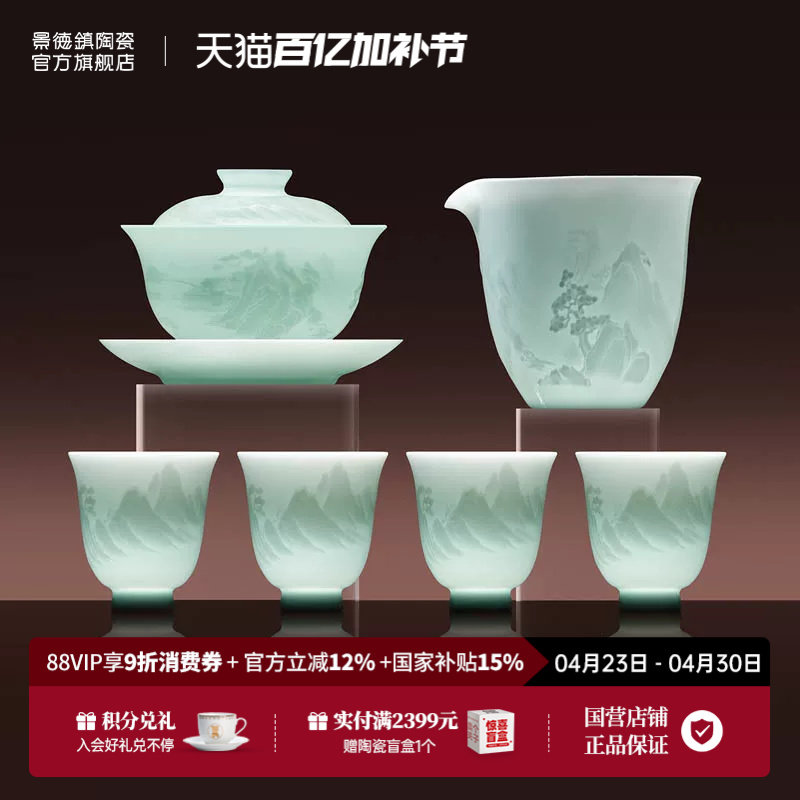 景德镇茶具官方泡茶盖碗专用瓷器陶瓷杯高档功夫茶具套装新款礼盒