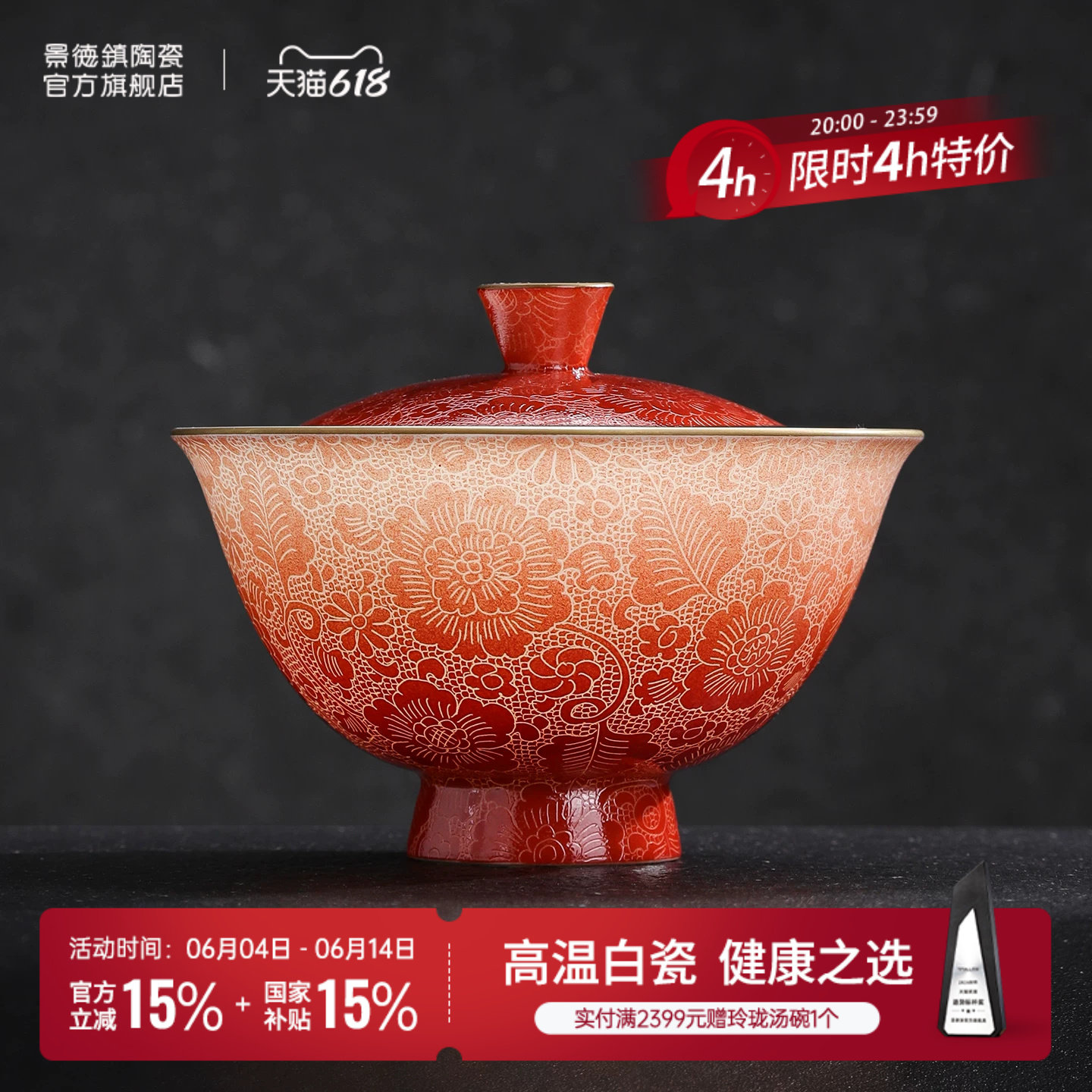 景德镇手工扒花盖碗礼盒装