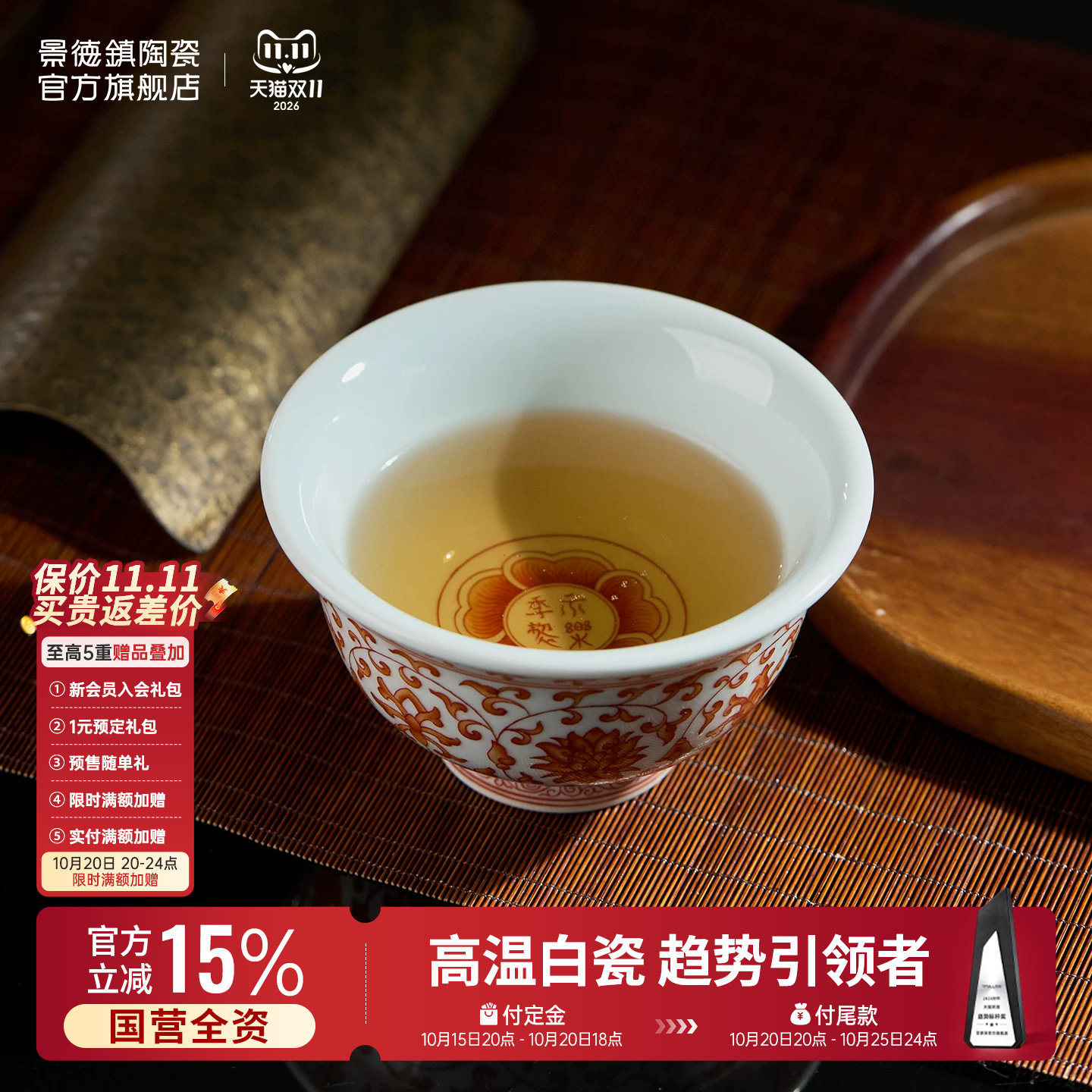 景德镇官方陶瓷手绘矾红缠枝莲压手杯茶杯主人杯单杯茶具礼盒装