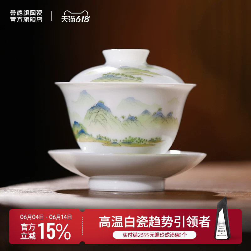 景德镇官方陶瓷手绘三才盖碗单个喝茶茶具家用个人专用办公室送礼