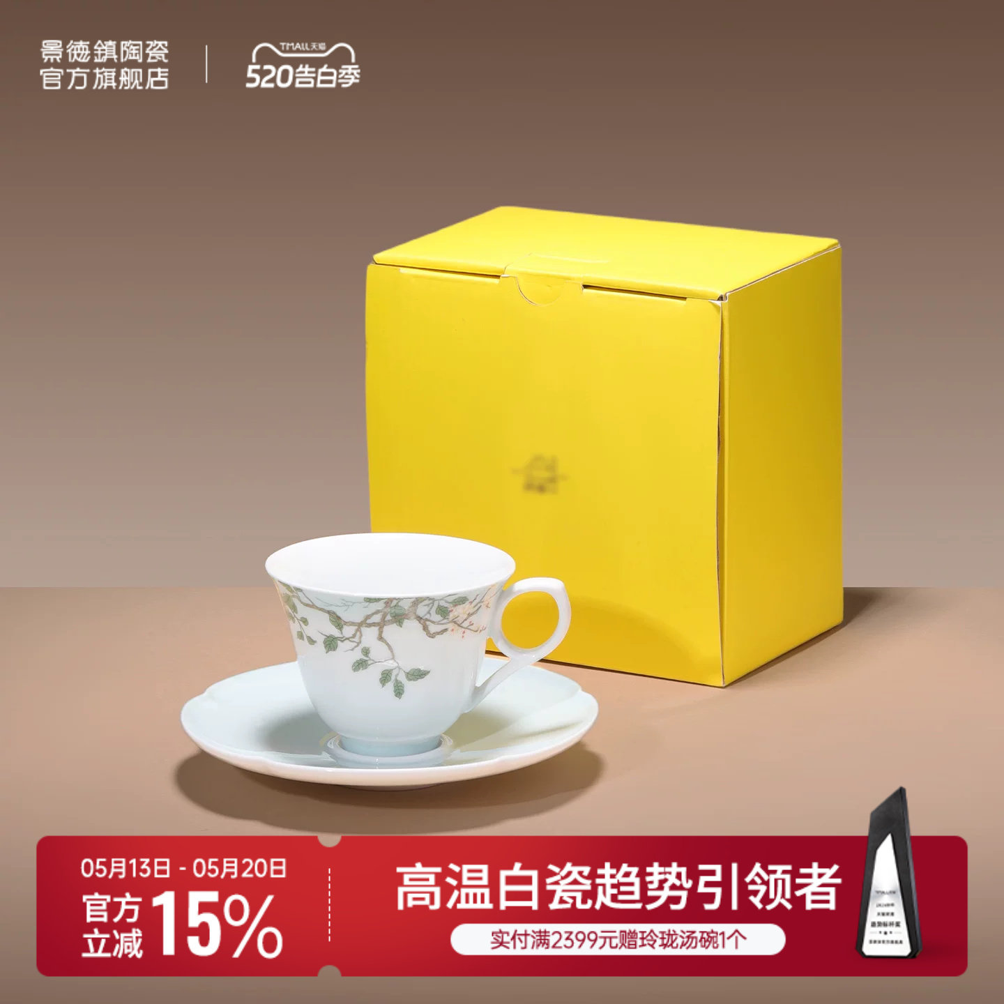 景德镇官方陶瓷杯中国色咖啡杯碟套装家用中式下午茶杯茶具礼盒装