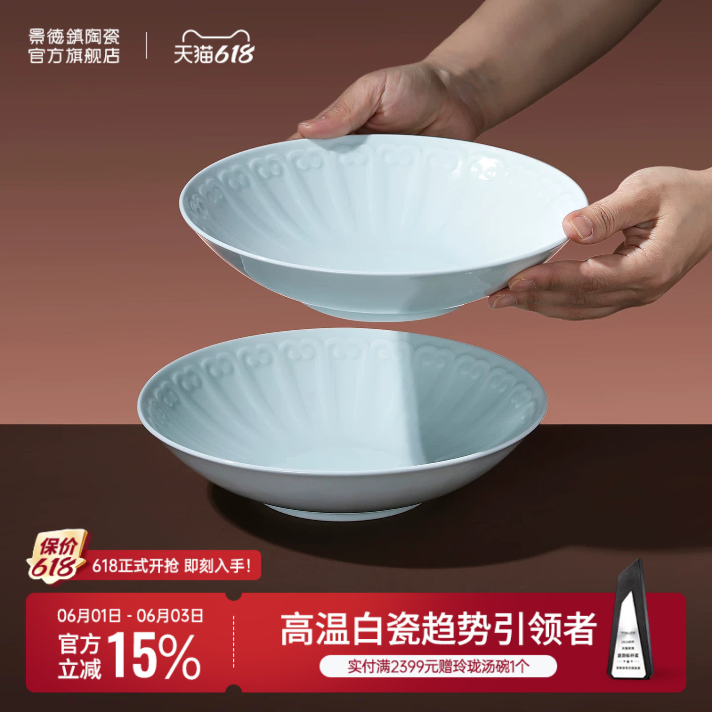 景德镇官方陶瓷中国色中式影青浮雕餐具釉下彩纯色碗碟子乔迁送礼