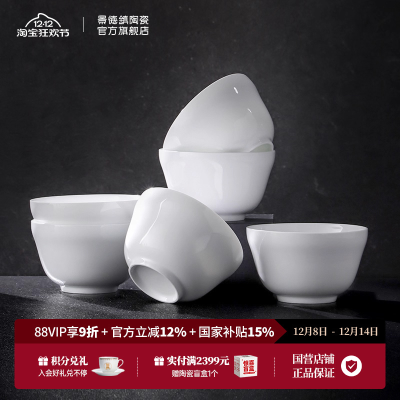 景德镇高温白瓷中式餐具