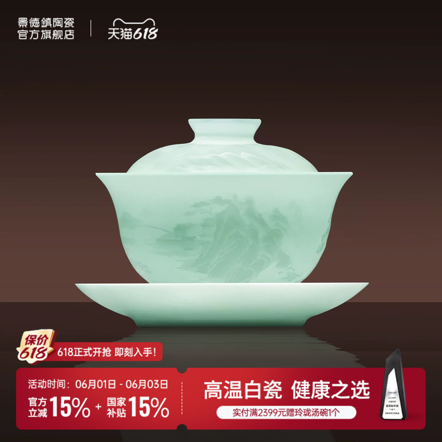 景德镇官方陶瓷三才盖碗大号单个高档功夫茶具套装家用个人泡茶杯