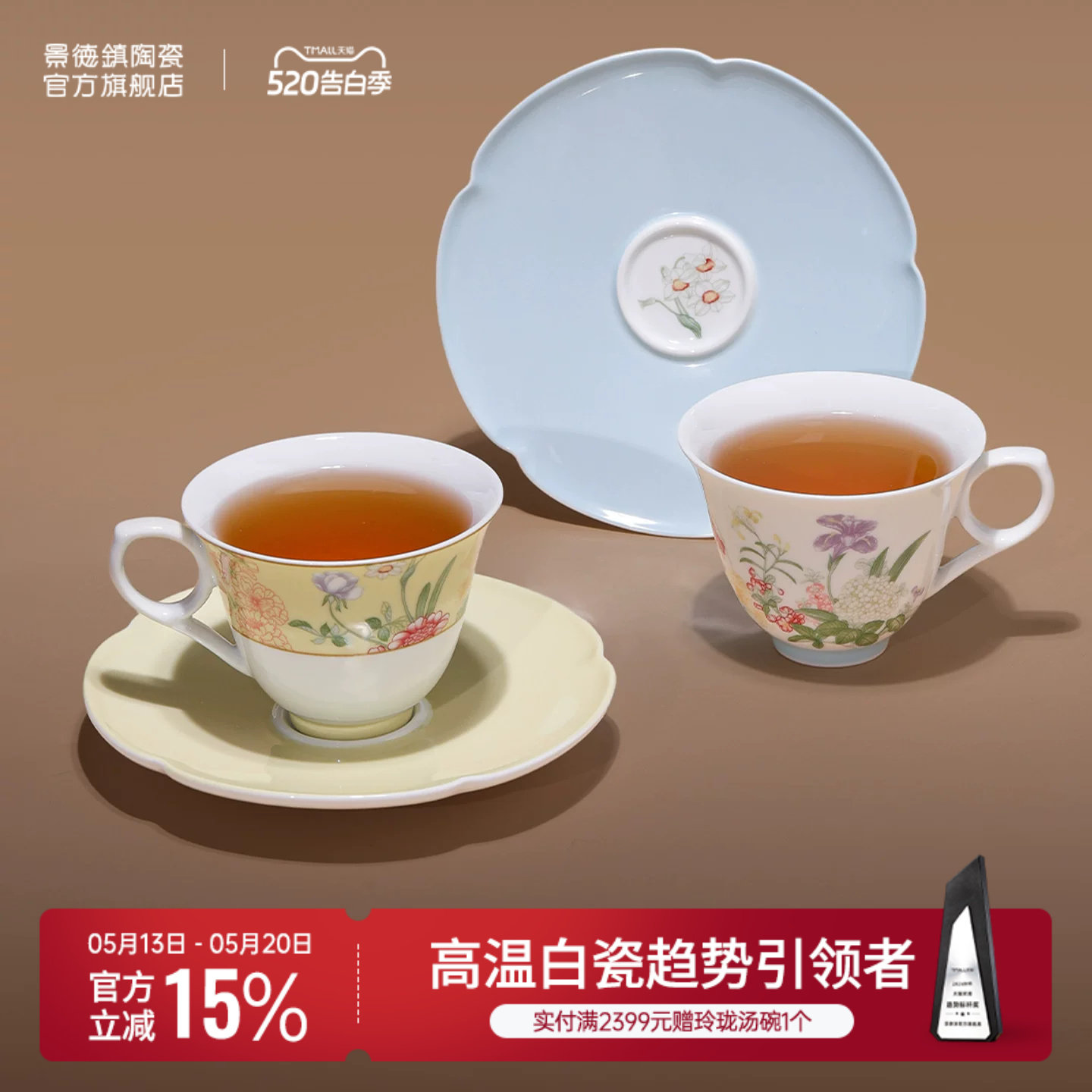 景德镇官方陶瓷红茶杯碟套装精致下午茶情侣对杯咖啡杯高档礼盒装