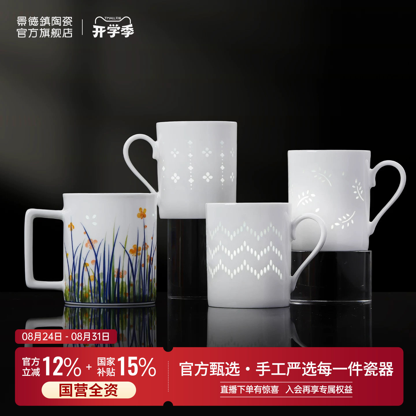 景德镇官方陶瓷玲珑雕刻马克杯办公室高颜值喝水杯子女生2026新款
