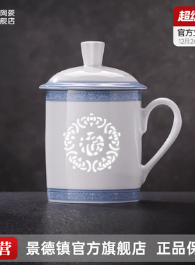 景德镇官方陶瓷带盖青花玲珑喝茶杯子办公泡茶专用大容量高档礼物