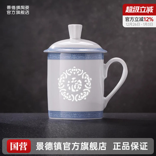 景德镇官方陶瓷带盖青花玲珑喝茶杯子办公泡茶专用大容量高档礼物