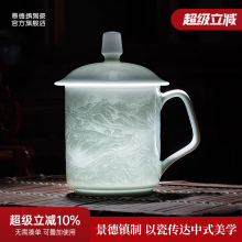 景德镇官方陶瓷浮雕影青家用办公室高档大容量马克杯送长辈礼盒装