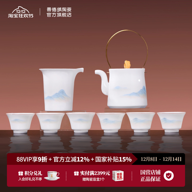 景德镇陶瓷功夫茶具套装