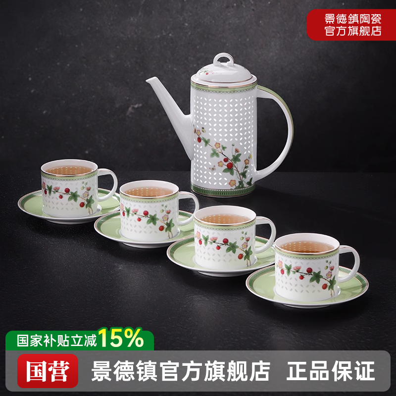 景德镇陶瓷咖啡杯碟礼盒套装高档