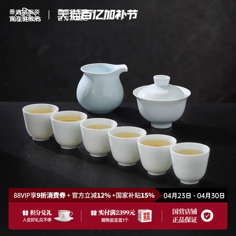 景德镇官方陶瓷影青功夫浮雕茶具套装家用高档精美礼盒装送礼专用