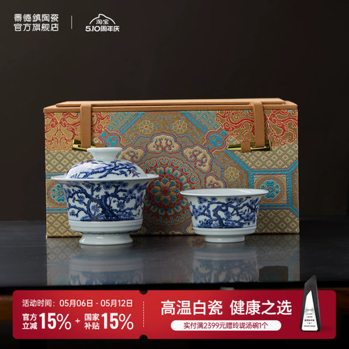 景德镇官方陶瓷手绘青花整套功夫茶具盖碗套装新款轻奢高档礼盒