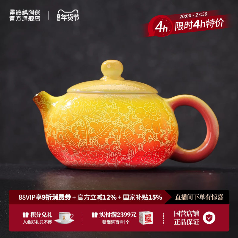 景德镇官方陶瓷扒花单壶家用手工泡茶具茶壶高档送礼礼盒乔迁礼物,餐饮具,茶具礼盒,淘宝优惠券,粉丝福利购,淘宝优惠卷