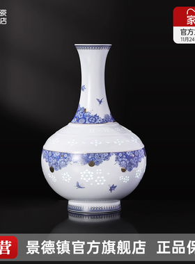 景德镇官方玲珑陶瓷天球瓶中式花瓶桌面装饰摆件家用客厅摆设花器