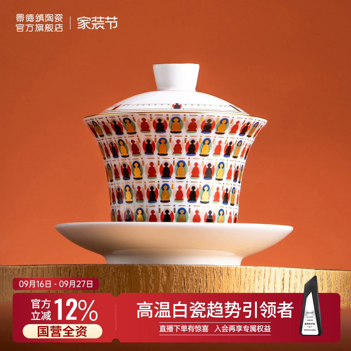 高温白瓷盖碗茶杯景德镇										