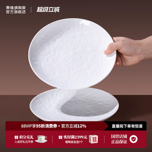 景德镇陶瓷餐具套装家用简约纯色浮雕盘子碗碟精美礼盒马年礼物