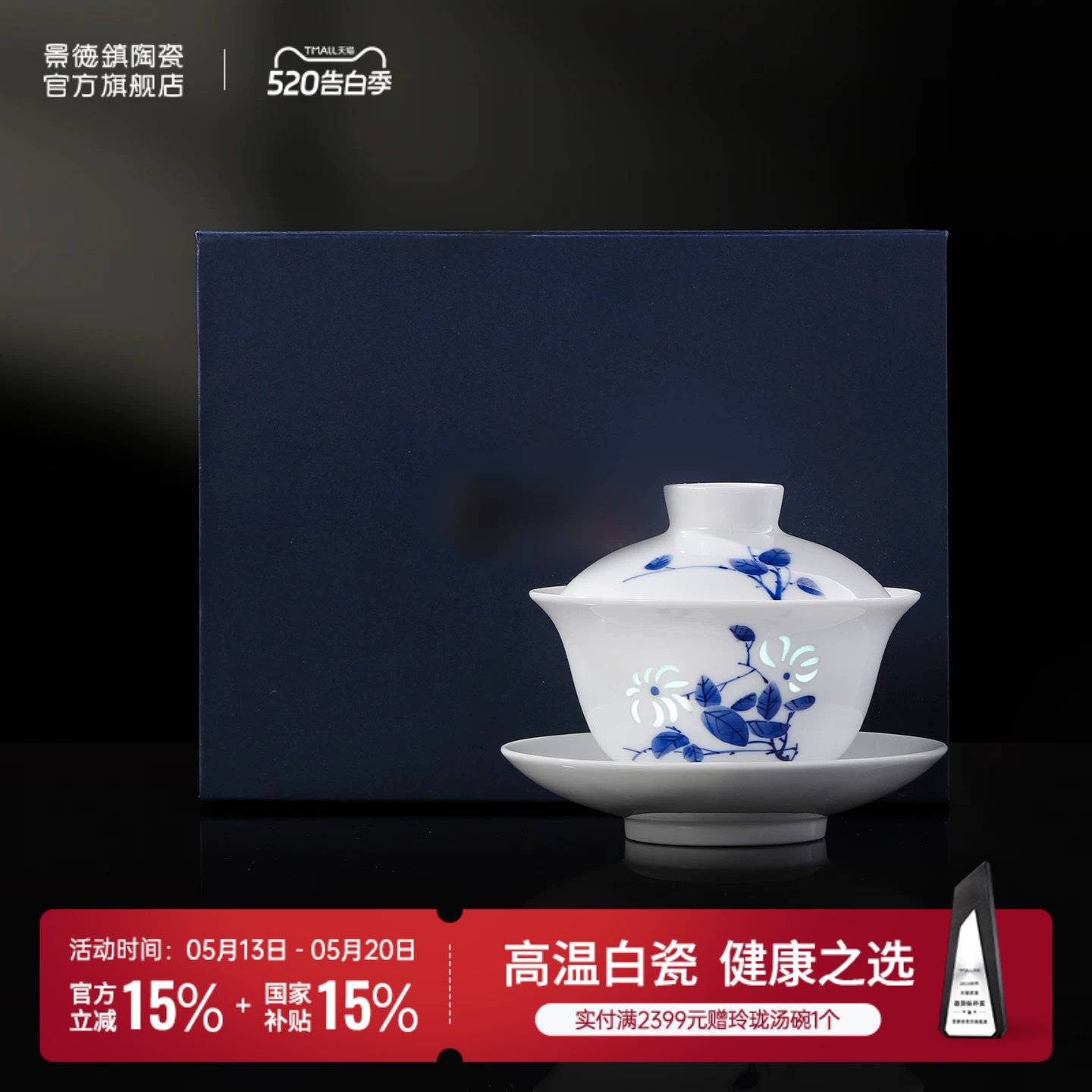 景德镇官方陶瓷青花玲珑手绘盖碗家用泡茶碗新款茶具礼盒伴手礼
