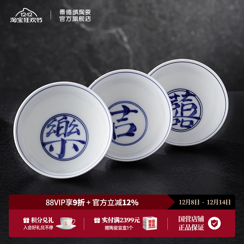 景德镇官方陶瓷手绘饭碗套装