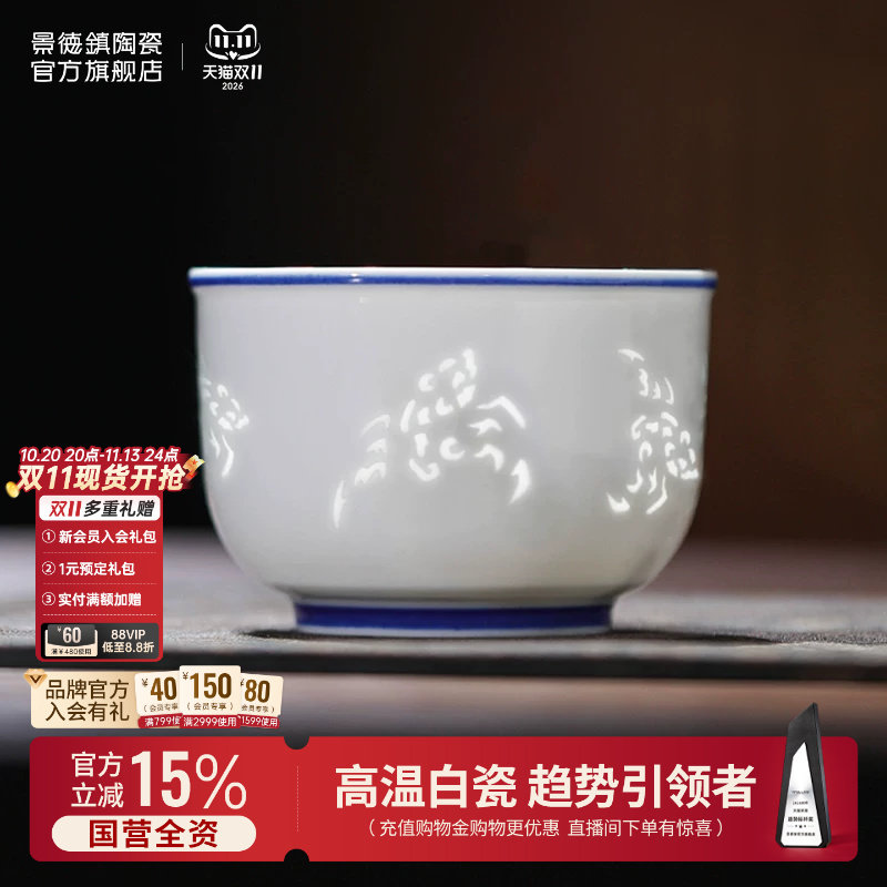 景德镇官方旗舰店双线五福杯陶瓷仿古茶具青花玲珑茶杯品茗杯单杯