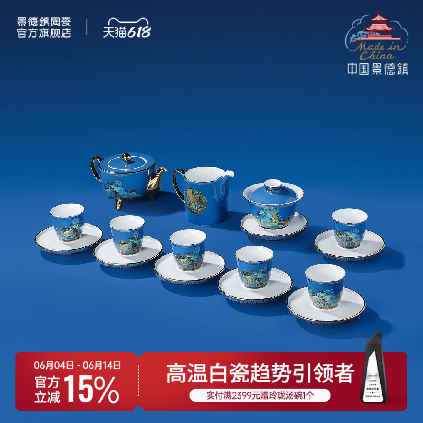 景德镇官方龙珠阁国瓷陶瓷茶具套装家用泡茶盖碗茶杯高端送礼盒