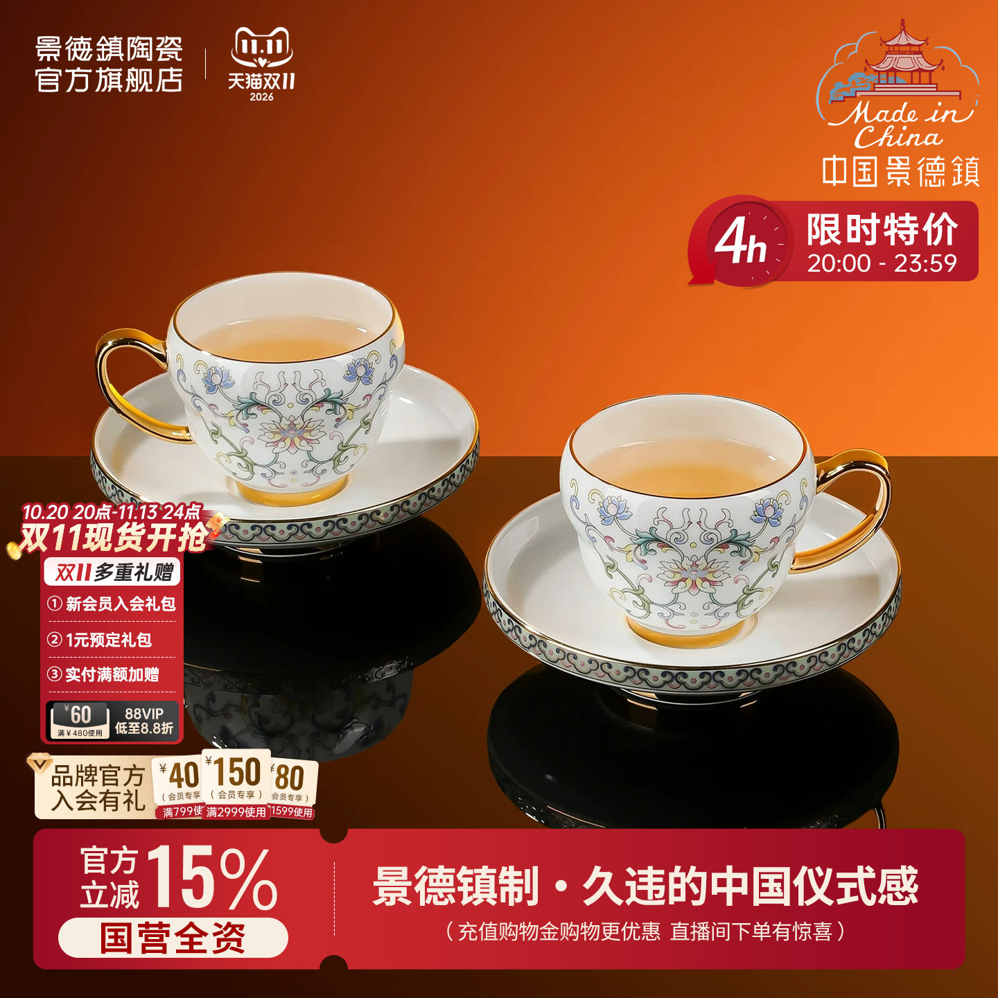 景德镇官方陶瓷描金咖啡杯碟家用复古下午茶杯龙珠阁国瓷高档送礼