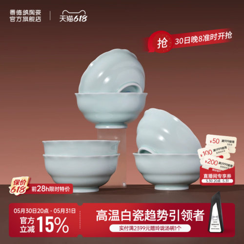 景德镇陶瓷中式家用餐具