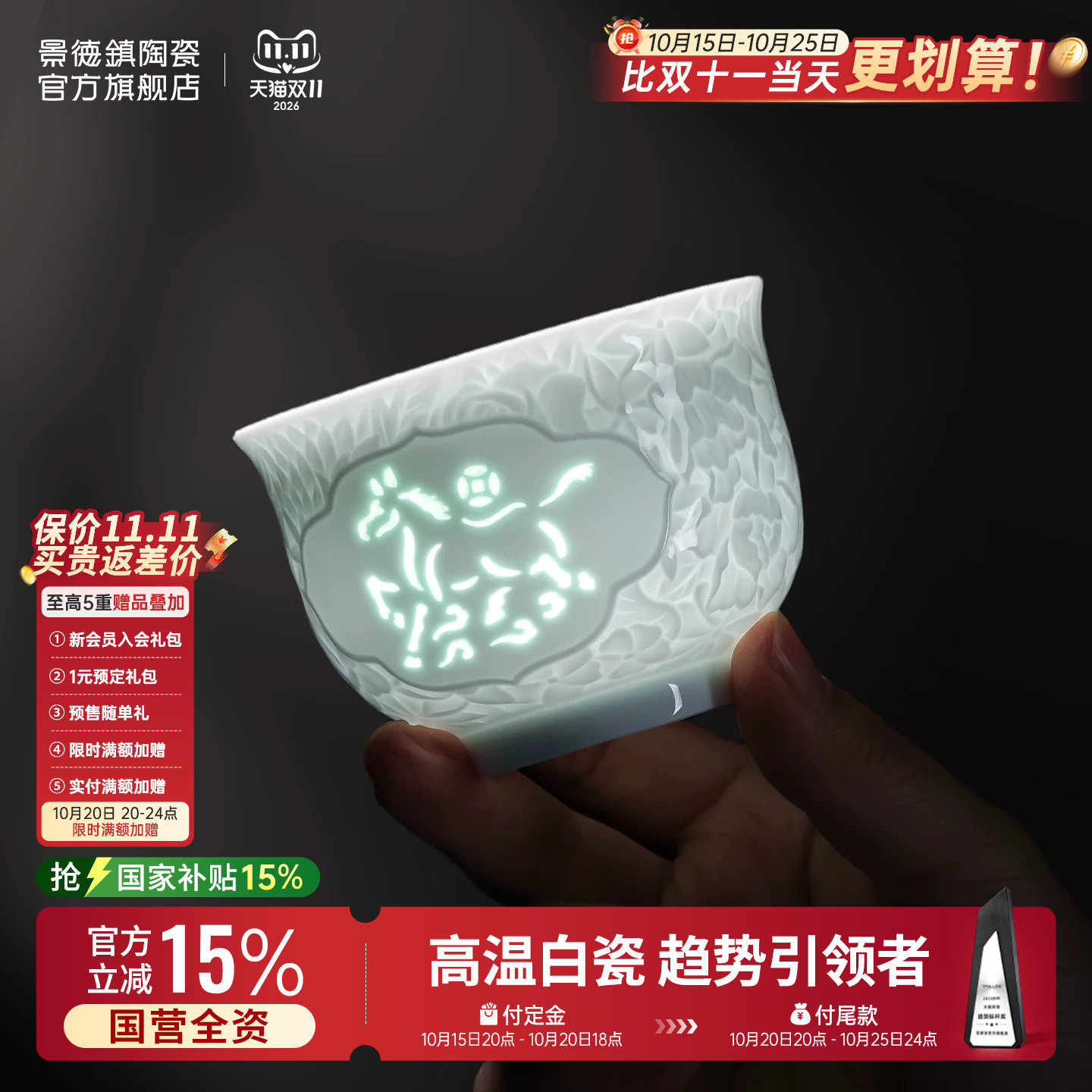 景德镇官方陶瓷影青雕刻玲珑主人杯茶杯品茗杯高档茶具乔迁送礼