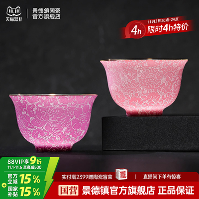 景德镇陶瓷手工高档扒花茶杯