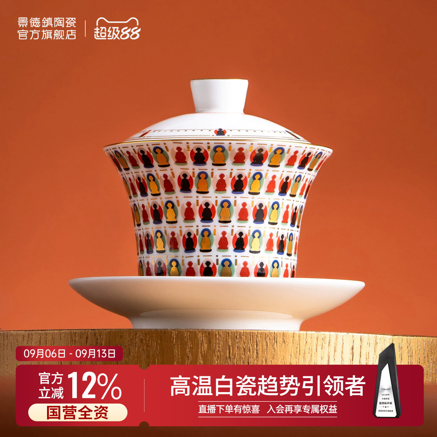 高温白瓷盖碗茶杯景德镇图片