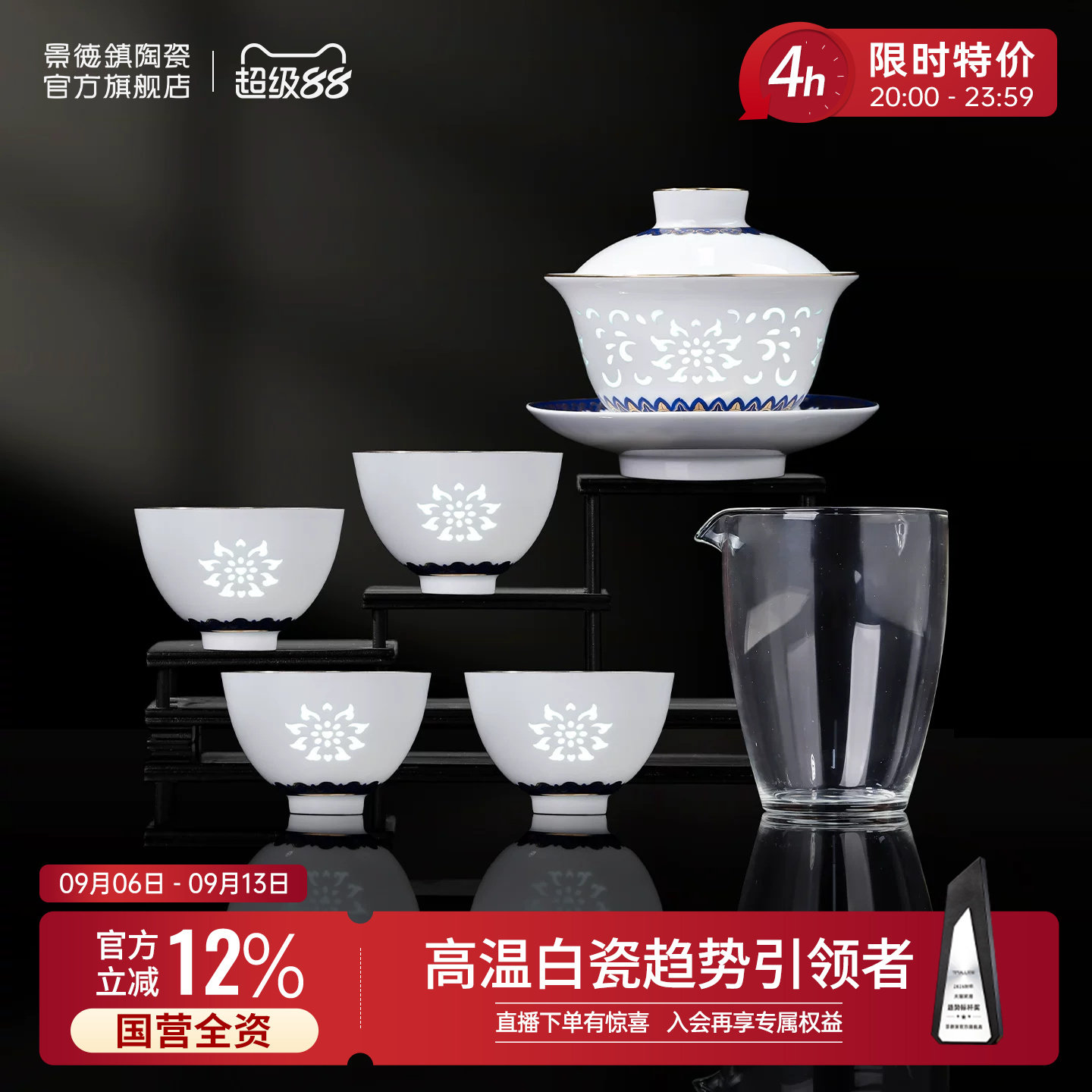 景德镇官方家用陶瓷茶具套装图片