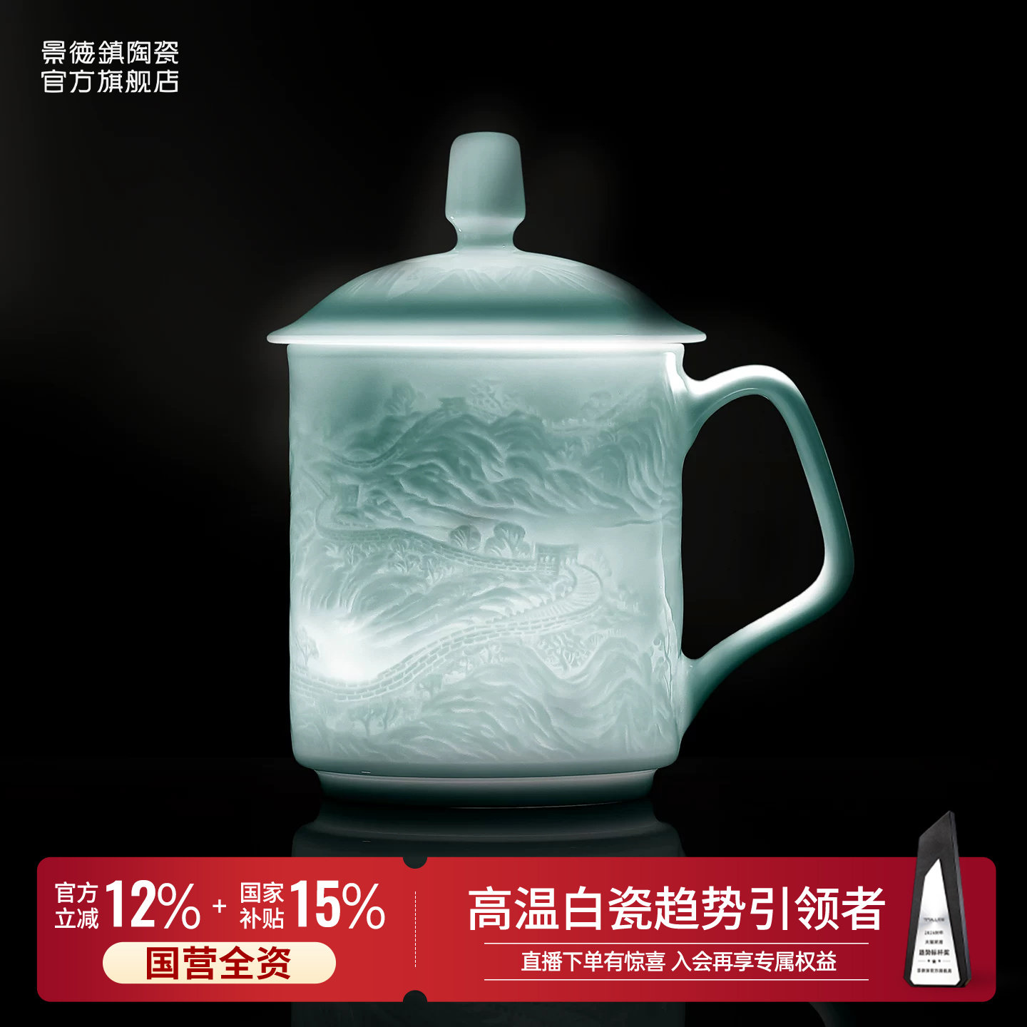 【天猫雕刻茶杯top榜单】图片