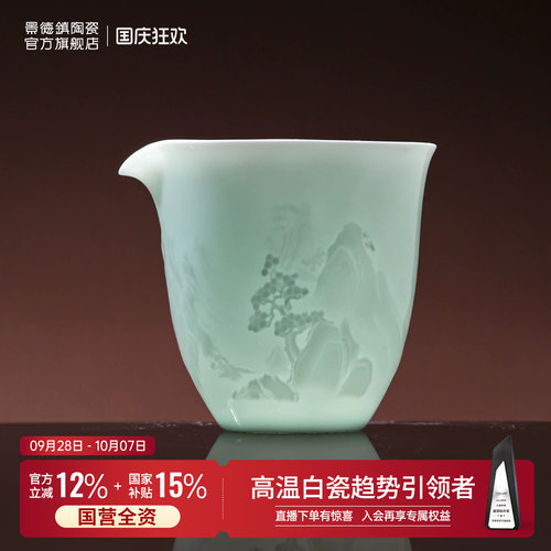 景德镇陶瓷手工公道杯