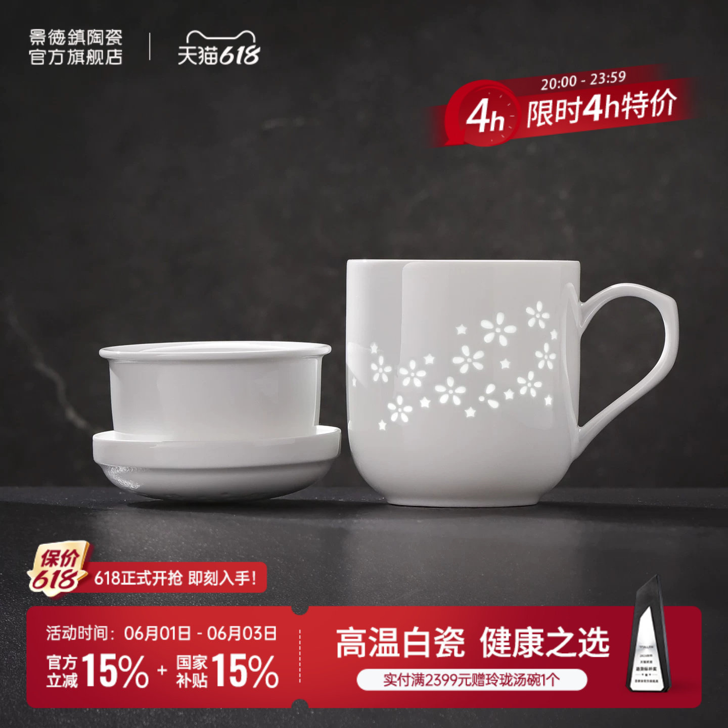 景德镇官方陶瓷玲珑茶漏杯家用大容量茶水分离杯玲珑纯白马克杯