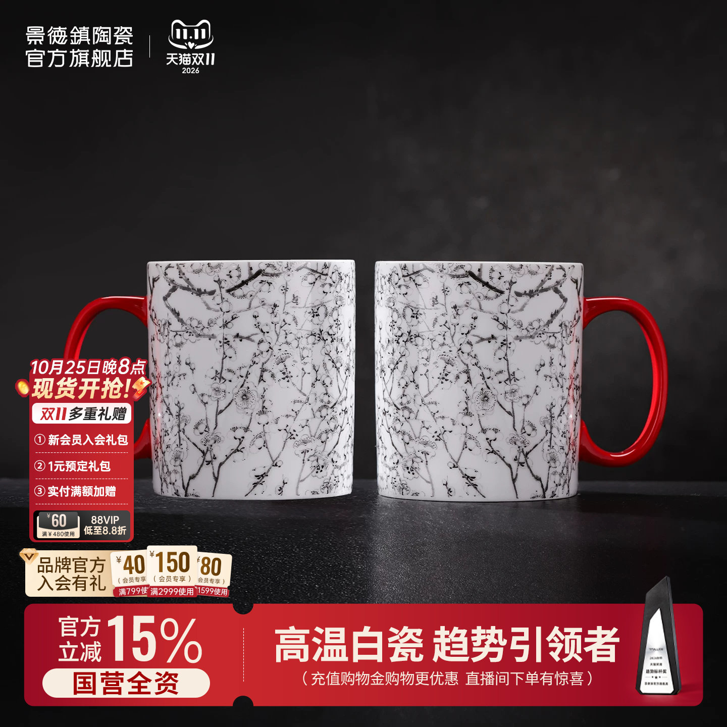 景德镇官方陶瓷墨梅情侣对杯家用中式水杯瓷杯蛇年实用生日礼物