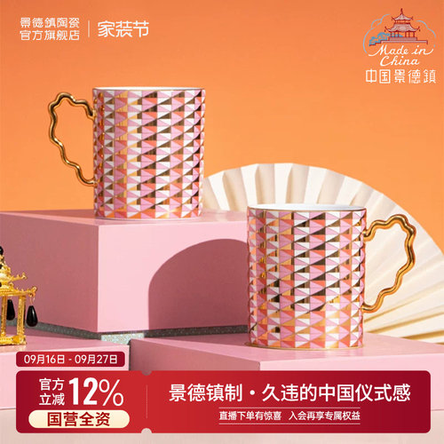 景德镇釉上描金复古摩登款马克杯