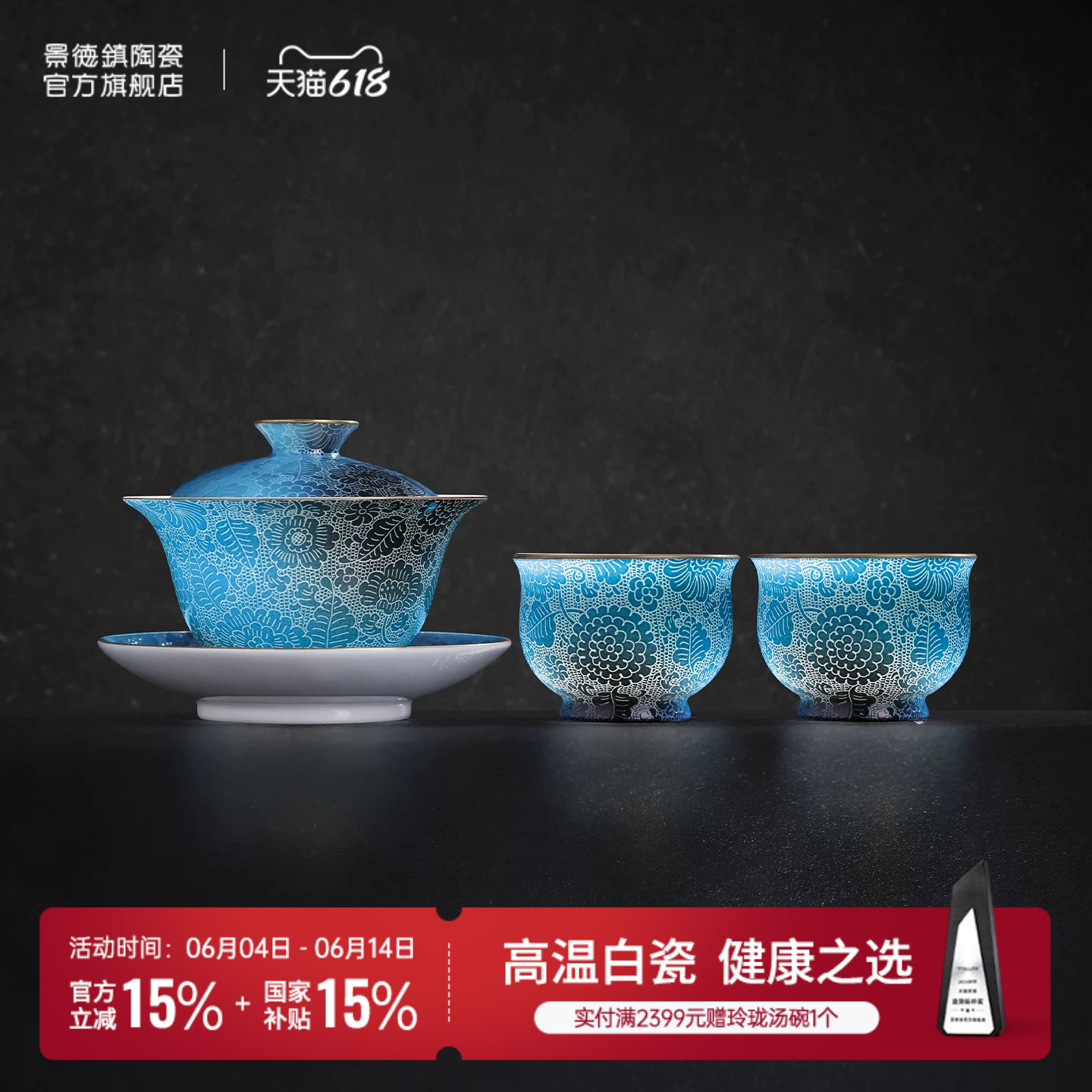 景德镇官方陶瓷手工扒花盖碗泡茶碗2026年新款茶杯主人杯茶具套装