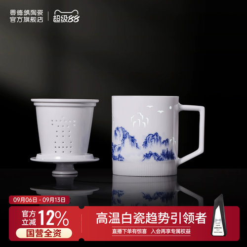 景德镇官方陶瓷玲珑茶漏杯