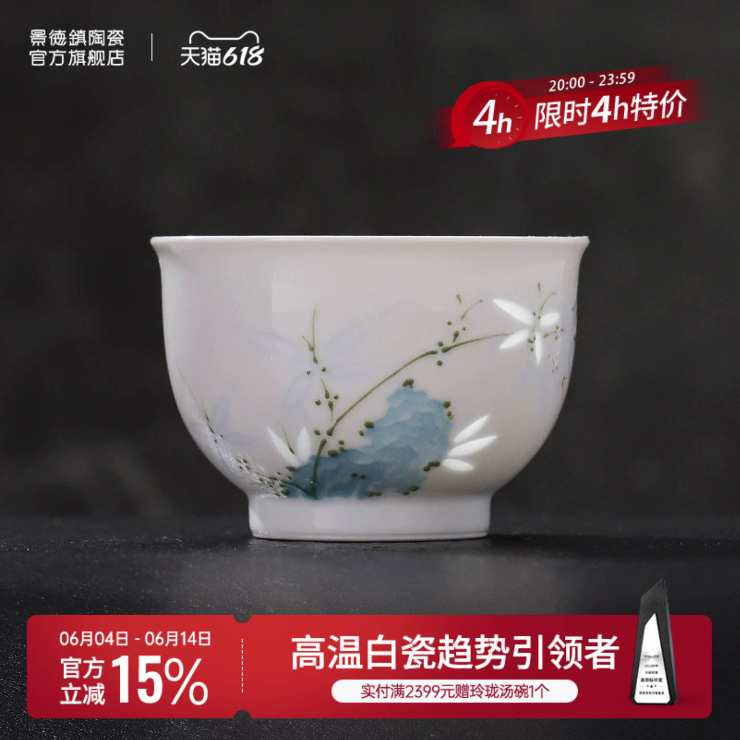 景德镇官方陶瓷简约玲珑主人杯个人专用手绘茶具高档礼盒装送礼
